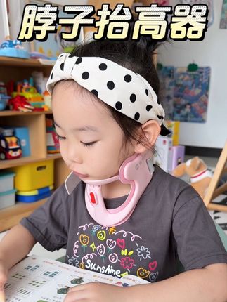 孩子总是脖子前倾低头趴桌的,试试每天坚持戴这个脖子抬高器!逐渐形成写作业抬头挺胸的好习惯#脖子抬高器 #坐姿矫正器 #预防近视 #学习用品