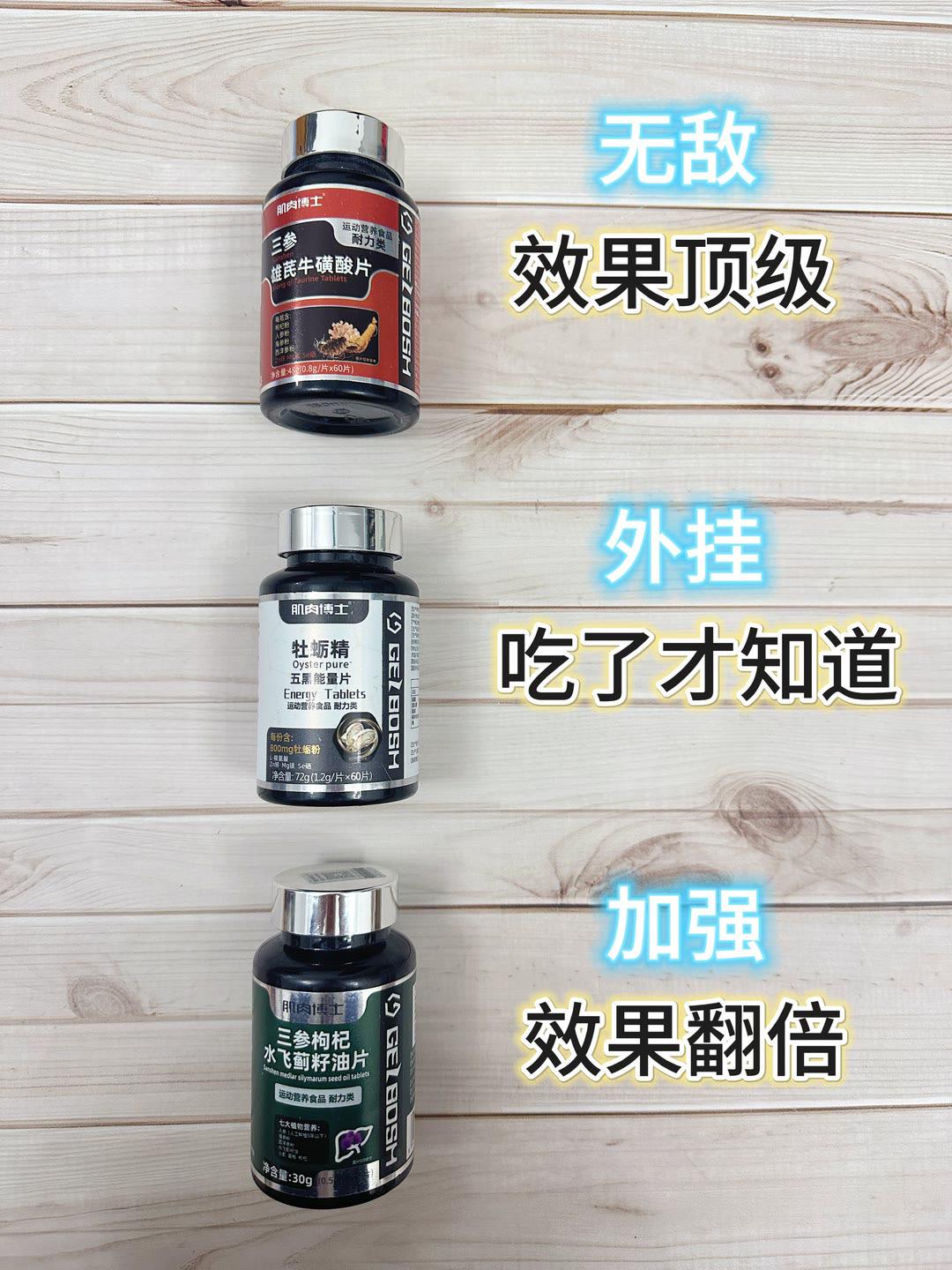 第872集|兄弟们锌镁片就不要再买了,因为它的升级加强版pro,三参雄芪片它来了 #自律 #健身 #男士必备 @我要上热门