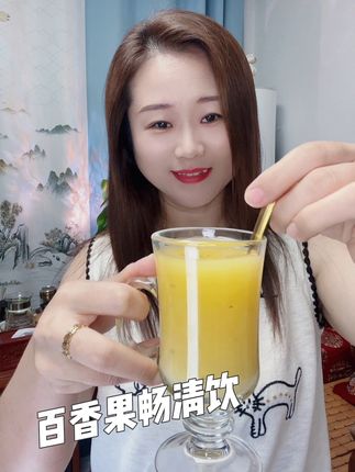 百香果畅清饮,早上空腹来一杯,酸甜爽口,3天的库存全部清理干净#膳食纤维 #益生元 #百香果畅清饮#多喝水 #好物推荐🔥