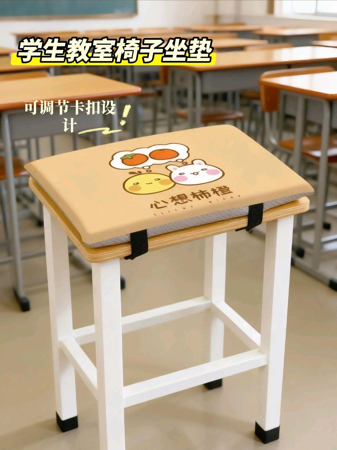 【加厚学生坐垫卡通椅子屁股垫凳子垫教室3。孩子在学校一坐就是一天,特别是到了冬季,学校的板凳又冷又硬。给孩子试试这款记忆棉坐垫,尺寸正好配套学校凳子的尺寸,底部有防滑颗粒和双卡扣设计,稳固防滑。记忆棉内心柔软慢回弹,让孩子久坐不累,无形中提升了学习效率。希望你被这个世界。孩子在学校一坐就是一天,特别是到了秋冬季,学校的板凳又冷又硬。强烈推荐大家这款记忆棉雪山坐垫。外套带有卡通图案,款式多样,底部是防滑颗粒,外加弹力绑带插扣,防止移动。内心是采用太空nasa材料记忆棉,手软慢回弹,上硬板凳秒变软沙巴,孩子久坐不累,无形中提升学习效率坐垫#椅子坐垫#学生教室坐垫#坐垫##学生