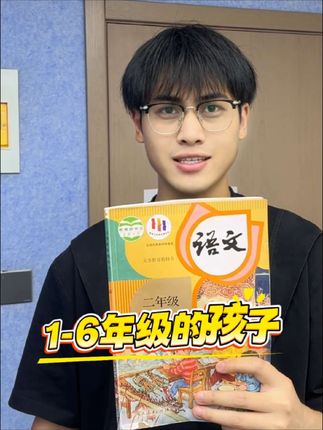 小学1-6年级的孩子,千万不能错过这套报纸!#小学语文 #小学家长 #小学学习方法