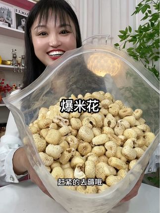 #爆米花 还是小时候的味道,酥脆醇香,唠嗑追剧都很不错#营养丰富 #老式爆米花#无限回购的宝藏单品