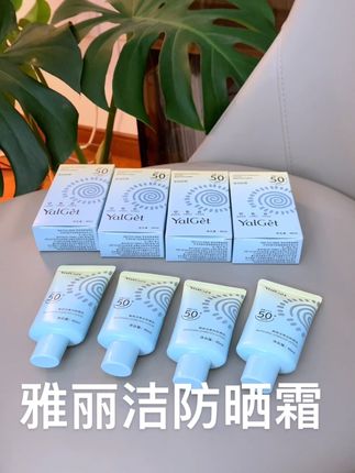 别怪我没提醒,薅羊毛可得手速快!雅丽洁这款防晒之前要大几十,现在到手四支正装巨划算!#夏季必备 #防晒霜#雅丽洁防晒 #学生党好物推荐 #清爽不油腻
