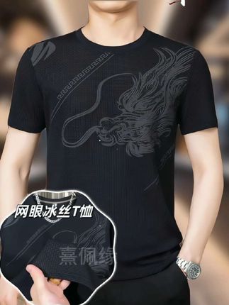 #冰丝短袖 #短袖t恤 #男士短袖t恤 #面料柔软穿着舒适透气 #夏季短袖