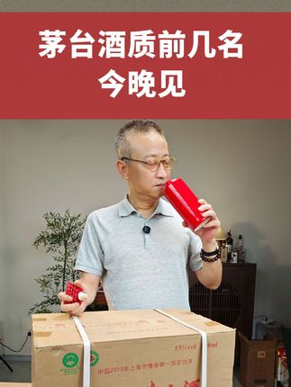 茅台老饕都喜欢的特制陈酿盛世中国,为什么不能随便买散瓶,看了今晚直播秒懂。#茅台#盛世中国#白酒#无限回购的宝藏单品