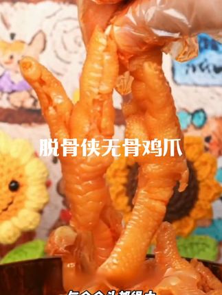 #酸辣脱骨鸡爪#无骨鸡爪#脱骨侠无骨鸡爪#无限回购的宝藏单品—脱骨侠无骨鸡爪太好吃了#夏天没胃口就吃这个, 脱骨侠柠檬酸辣无骨鸡爪900g*3罐去骨凤爪解馋鸡脚大分量零食