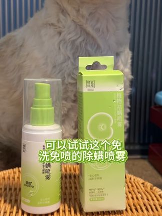 养宠家庭必备—除螨喷雾#除螨 #萌宠好物 #狗狗