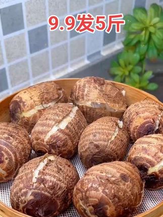 #牛奶芋头#产地直发 #超便宜超划算 #软糯香甜 #好东西一起分享