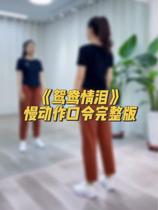 广场舞娜娜