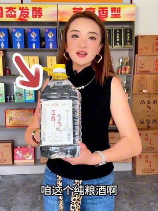 保证纯粮,支持试喝,不满意全额退,大桶5升装,量大实惠,喝芝麻香就认准景芝镇#纯粮酿造 #白酒 #传统工艺酿酒
