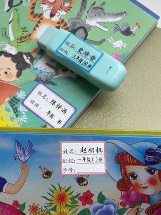 马上要开学了,必备的姓名贴可以囤了,防水防油,水杯文具都可以贴#班级姓名贴 #防水 #姓名贴 #班级贴