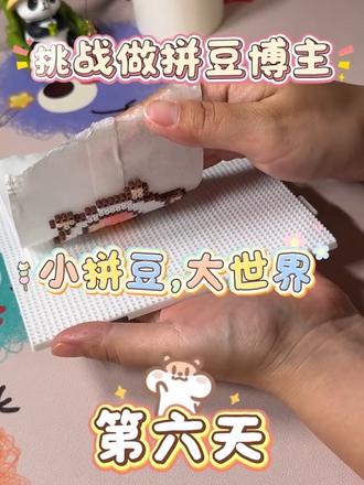 小拼豆,大世界~你们的库存拼豆图纸可以发出来啊!#拼豆 挑战做拼豆博主的第六天