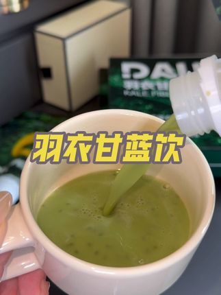好喝到戒掉奶茶 代替晚餐喝真的太好坚持了 #羽衣甘蓝 #强烈推荐 #果蔬汁 #液断
