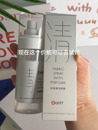 织物清洁喷雾#清洁喷雾剂 #衣服脏了 #冬天衣服怎么洗 #上热门🔥