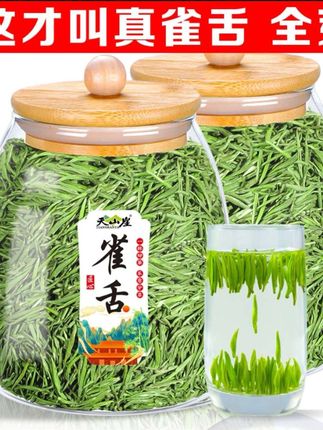 特级雀舌2025新茶叶正宗贵州湄潭嫩芽翠芽明前绿茶高山毛尖浓香型#特级雀舌#绿茶#荼叶