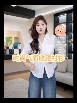#今天穿什么 #衬衫 #收腰衬衫 #小个子穿搭 #穿搭技巧