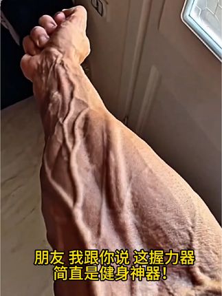 专业握力器可调,让你练出麒麟臂#好物推荐🔥 #握力器 #握力器训练臂力 #握力器训练 #defit