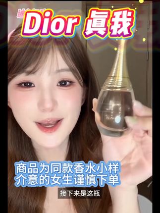 【买3送1】真我香水旷野花漾甜心女士持久留香气质女性便携#香水#香水控#香水分享#香水推荐