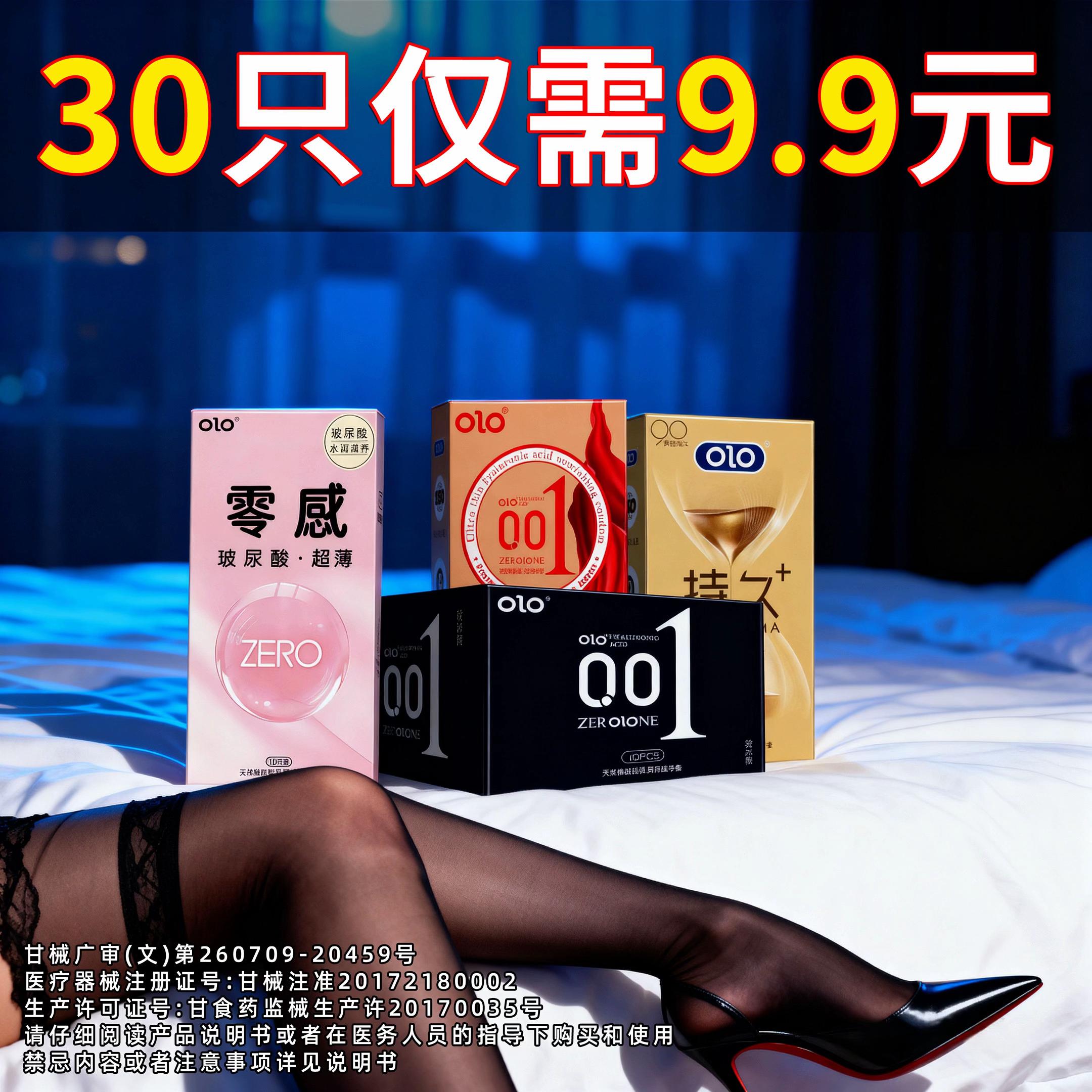 9.9元到手整整30只。#美好的夜晚 #爱情 #优惠活动火爆进行中 #情侣约会 #上热门