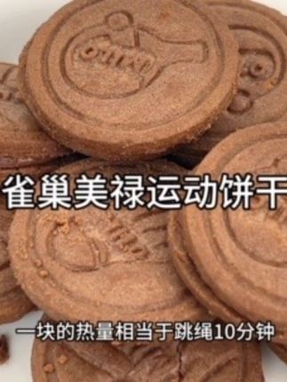 两大桶才这价!趁划算赶紧薅!#雀巢美禄饼干