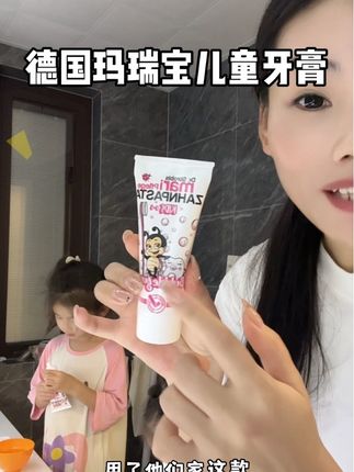 不会吐水的宝宝也可以放心用的一款牙膏,德国原装进口,现在活动价格合适还送儿童刷牙➕刷牙挑战卡,孩子刷牙都积极了#儿童牙膏 #爱牙护牙 #宝宝刷牙