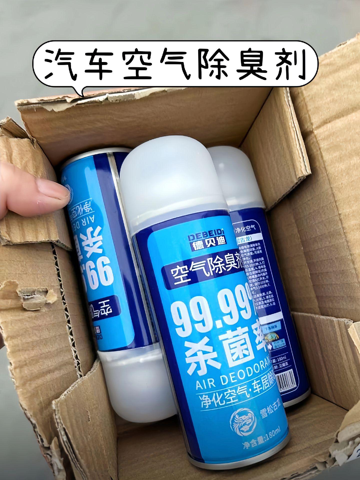 千万别错过!有车族必备的除臭“神器” 各位车主朋友们,还在为车内异味烦恼吗?这款杀菌除臭剂必须安排上!不管是车内的霉味、烟味还是各种异味,它都能轻松搞定,现在活动价只要3.92一瓶,家里也能用来去除异味,性价比绝了!#汽车好物推荐 #车内除臭必备 #实用汽车用品 #家居好物