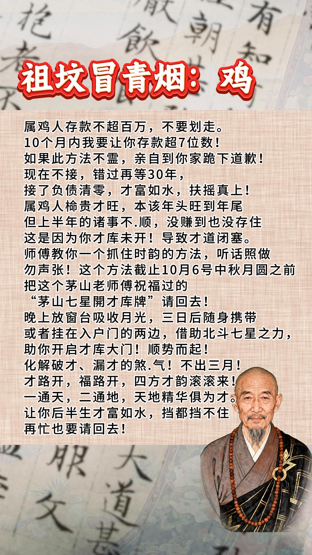 #鸡 #属鸡 #生肖鸡
