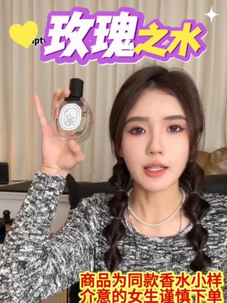 【买3送1】正品谭道香水荔枝玫瑰之水东京柑橘杜桑持久留香香水推荐#香水 #香水控 #香水推荐 #香水分享