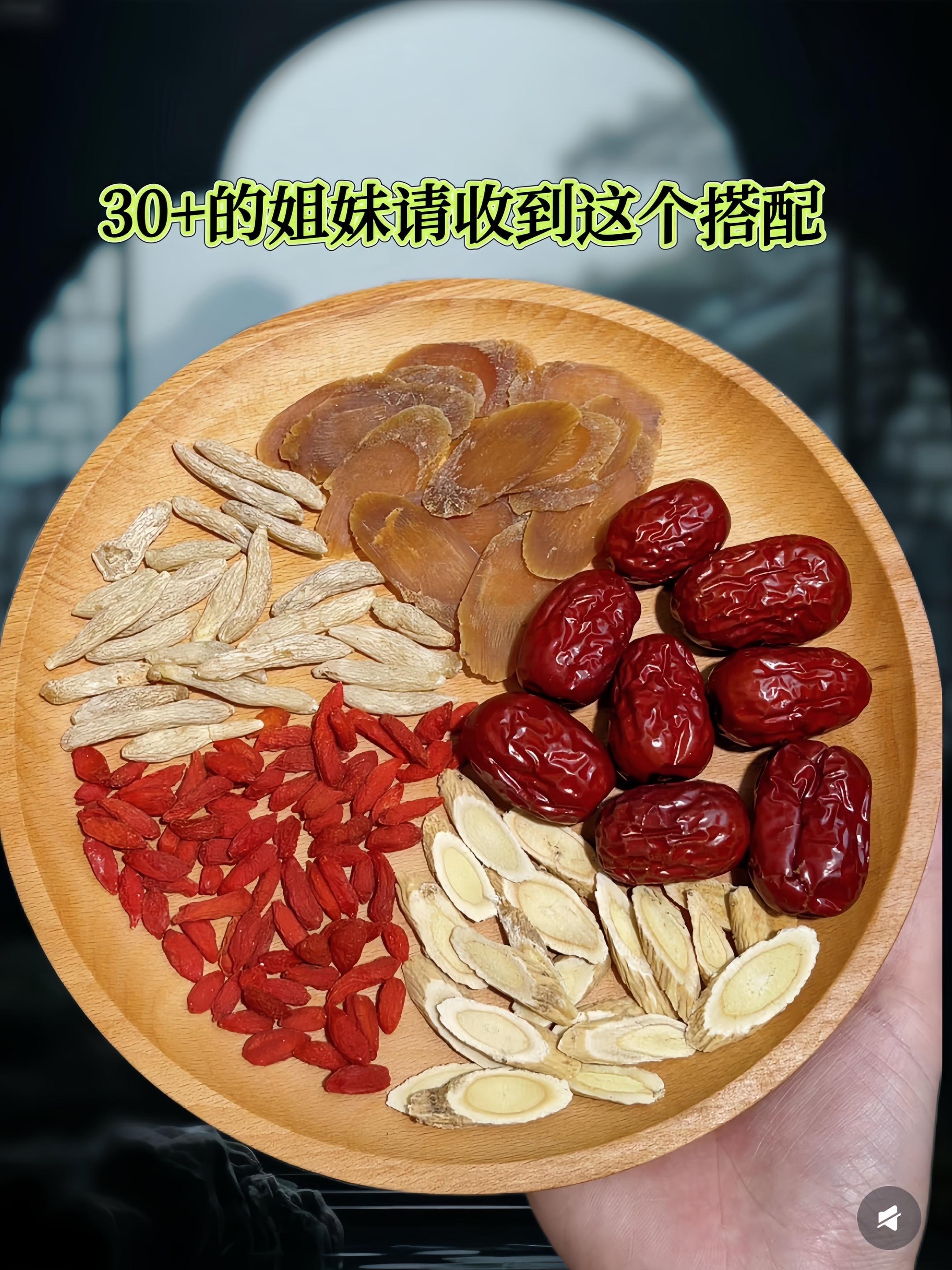 姑姑教我的,让我立秋后一定坚持喝~#补气血这么吃 食材:黄芪、红参、枸杞、红枣、麦冬、桂圆.做法:食材洗净放入开水焖泡20分钟即可,连着喝了一个段时间照镜子,明显感觉皮肤亮亮哒,女人更应该学会爱自己~#红参#立秋#养生茶#喝出好气色 收