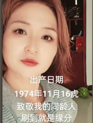 74年的虎茫茫人海,刷到就是缘分,感恩遇见每一位朋友#夏季穿搭#穿出自己喜欢的风格