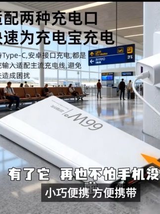 适用于iQOO手机66w超级快充充电宝新款20000毫安大容量2w【3c认证】
