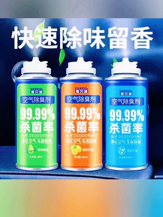 用上#空气除臭剂 #空气除臭剂推荐 定期给自己的车除臭留香#汽车好物 #方便又实用 #好物推荐🔥