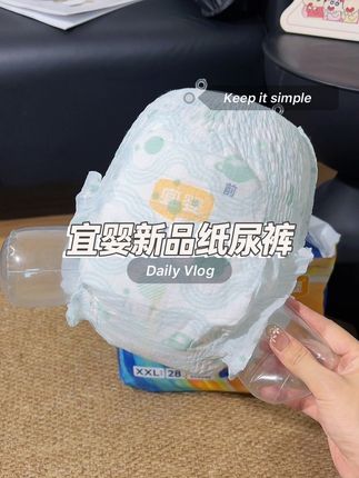 #宜婴 又又上新品了!现在新品拉新居然这个价就能发两大包了,集所有款优点于一身的#宜婴纸尿裤#超薄纸尿裤 #拉拉裤