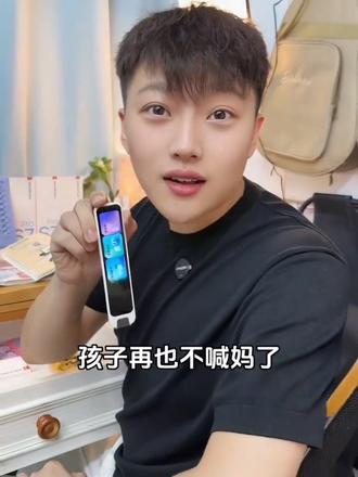 屏幕大,功能多,还是有道大品牌!#词典笔推荐