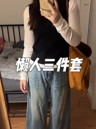 韩系套装 #韩系穿搭