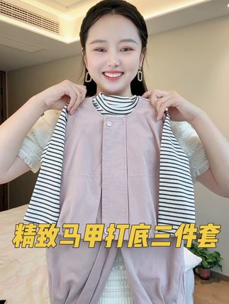 这个价格竟然能买到纯棉的三件套,拿到手品质真的惊艳到我了 经典的条纹打底衫搭配花苞腰的马甲叠穿,特别有层次感,整体搭配修身的束脚裤,特别时髦显气质!#秋季穿搭cleanfit杀回来了 #早秋韩系氛围感穿搭 #秋季开学穿搭分享 #琥珀色黄昏像糖在很美的远方 #早秋松弛感穿搭