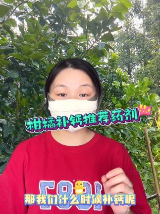 柑橘种植药剂#柑橘种植#农药肥料#农资店#三农种植