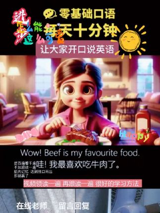 用这方法学英语真的太简单啦大家来看看怎么回事轻松学口语#零基础英语 #实用英语 #看动画学英语 #英语口语 #生活英语