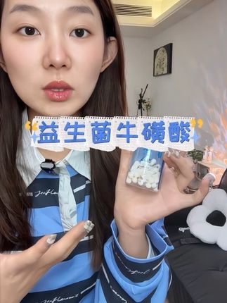 一定要坚持吃这个#a态益生菌 #a态益生菌 #a态益生菌牛磺酸胶囊 #A态
