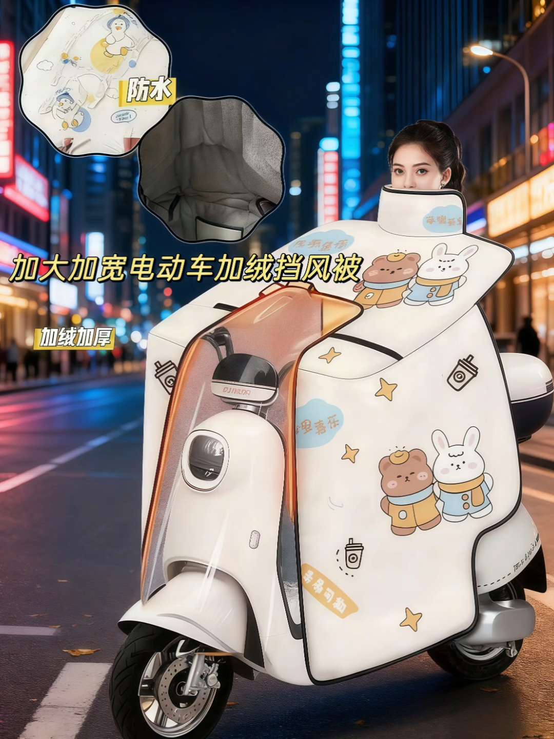 #电动车挡风 #好物推荐🔥 #精选好物 #必备好物 #好物分享