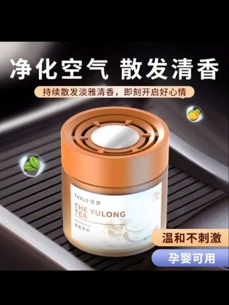 车里有异味烟味难闻的,买它!仿佛置身于花海。#车载香薰香水#好闻持久的车载香氛 #汽车车内除异味@Duo+小助 @巨量千川