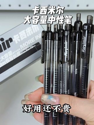 卡西米尔大容量中性笔 九月份开学,给刷题多的女儿安排了#卡西米尔 超大墨量中性笔,真的超耐用,书写丝滑不卡顿,女儿说以后刷题就用它了#学生党必备 #中性笔#开学必备 #学习用品