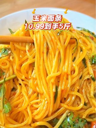 东北玉米面条,低脂营养粗粮,劲道爽口,老人小孩都爱吃#玉米面条 #面条 #太好吃了
