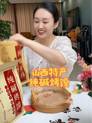 #好吃到停不下来 #纯碱烤馍 又香又酥又脆,越嚼越香#强烈推荐 #超便宜超划算 #碱性食物