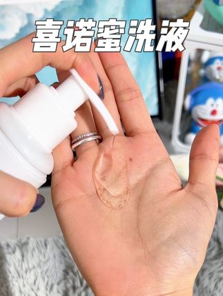 感觉小花园被云朵包裹住 好用到起飞 #洗液 #喜诺蜜 #私密护理