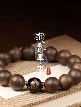 沉香手串 十二生肖款式,#创作灵感#沉香 沉香手串 搭配精美配饰 男女均可带,大方得体,#文玩手串#文玩