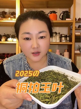 给老乡们推荐一款老家特产,桐柏玉叶茶。#老家味道 #茶叶 #喝茶 #桐柏老乡 #桐柏玉叶