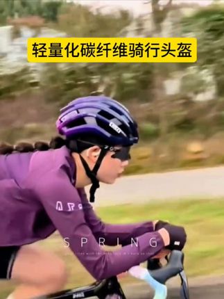 轻量化碳纤维骑行头盔 #自行车骑行头盔推荐#轻量化自行车骑行头盔#轻便舒适 #时尚又美观#安全又可靠