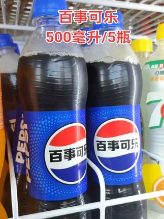 #百事可乐 #快乐水 #强烈推荐 #冰爽够痛快 #清凉一夏