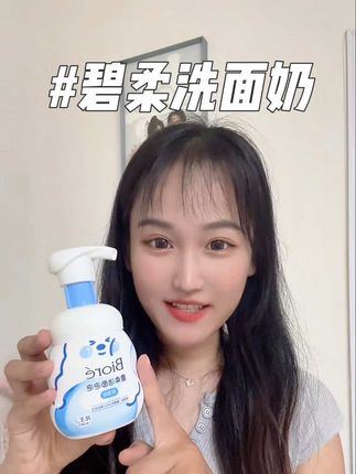 不用自己挤压泡泡的洗面奶哎!#碧柔洗面奶,泡沫细腻温和,好好用#碧柔#洗面奶#泡沫洗面奶#洗面奶推荐